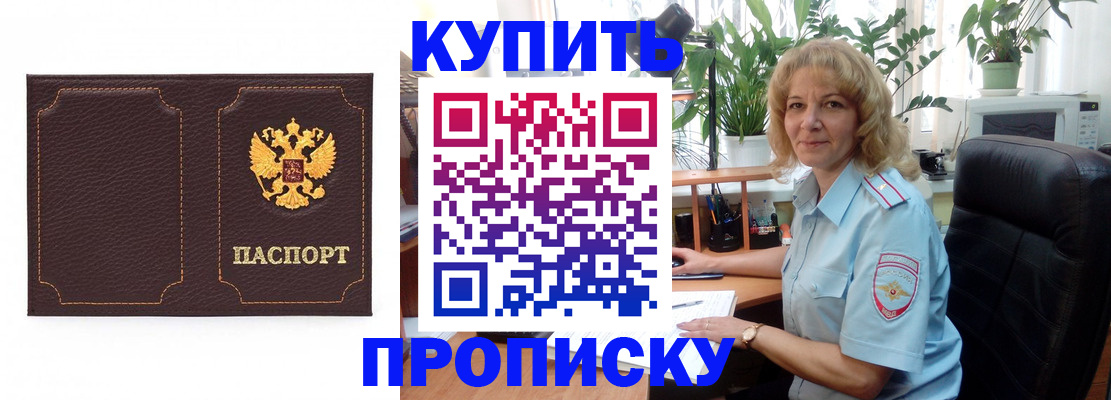 временная регистрация адрес в Псковской области