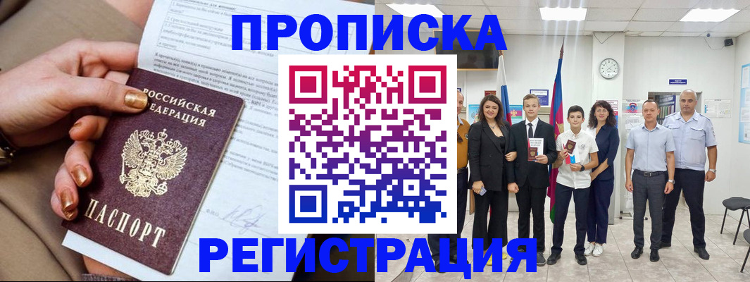 прописка поиск в Псковской области
